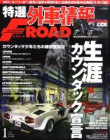 tran Speed 1月号 (発売日2010年12月10日) 表紙
