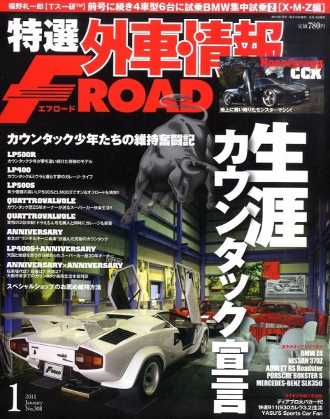 tran Speed 1月号 (発売日2010年12月10日) 表紙