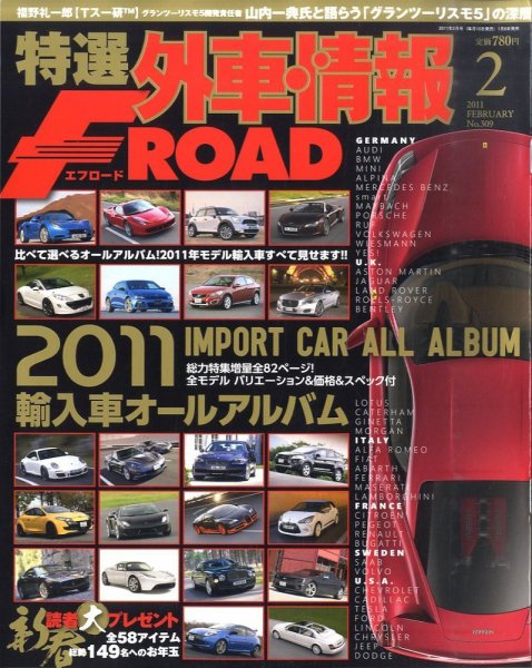 tran Speed 2月号 (発売日2011年01月08日) 表紙