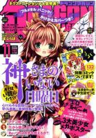 DRAGON MAGAZINE (ドラゴンマガジン)のバックナンバー (6ページ