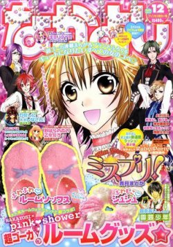 販売早割☆M-205/ 当時物少女漫画12冊通年セット「2003年なかよし 1～12月号」東京ミュウミュウ/明日のナージャ/ぴちぴちピッチ 他 なかよし