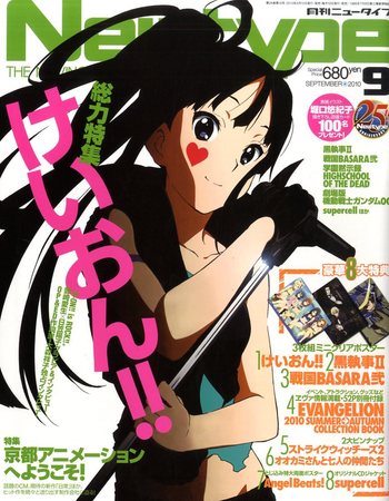 Newtype (ニュータイプ) 9月号 (発売日2010年08月10日) | 雑誌/定期 