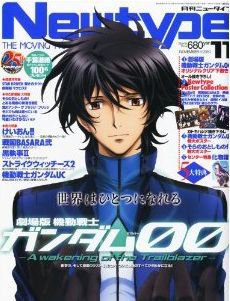 Newtype (ニュータイプ) 11月号 (発売日2010年10月09日) 表紙