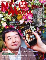 NEW MEDIA (ニューメディア) 1月号 (発売日2010年12月02日) 表紙