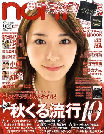 MEN'S NON・NO (メンズ ノンノ) 2010年 06月号 [雑誌]: Amazon