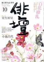 俳壇 10月号 表紙