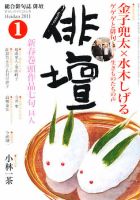 俳壇 1月号 表紙