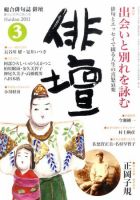 俳壇 3月号 表紙