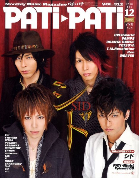 PATi・PATi（パチパチ） 12月号 (発売日2010年11月09日) 表紙
