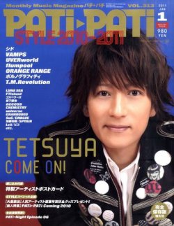 PATi・PATi（パチパチ） 1月号 (発売日2010年12月09日) | 雑誌/定期
