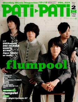 PATi・PATi（パチパチ） 2月号 (発売日2011年01月08日) | 雑誌/定期