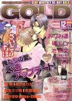 BE BOY GOLD (ビーーボーイゴールド) 12月号 表紙