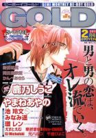 BE BOY GOLD (ビーーボーイゴールド) 2月号 表紙