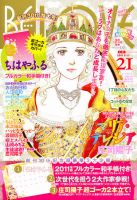 BE LOVE (ビーラブ) 11/1号 表紙