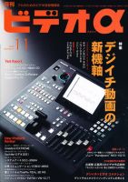 ビデオα 11月号 (発売日2010年10月23日) 表紙