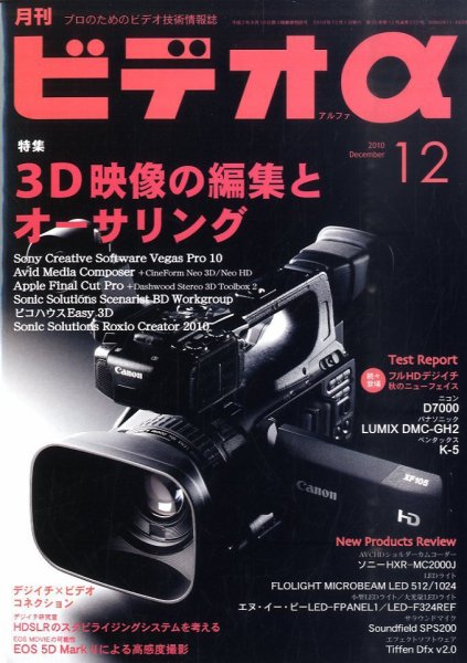 ビデオα 12月号 (発売日2010年11月22日) 表紙
