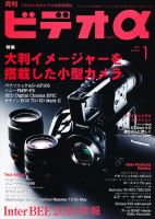 ビデオα 1月号 (発売日2010年12月22日) 表紙