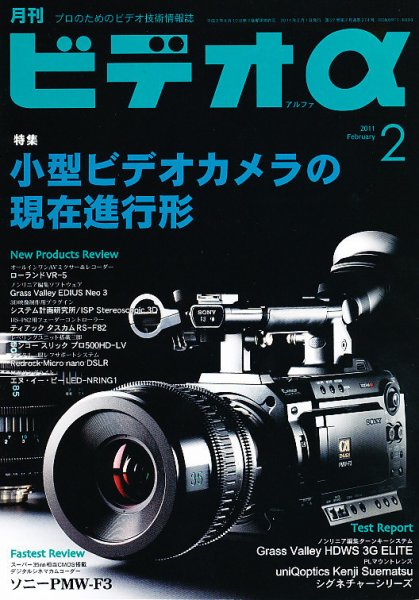 ビデオα 2月号 (発売日2011年01月22日) 表紙