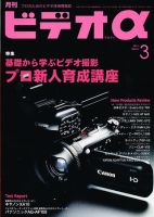 ビデオα 3月号 (発売日2011年02月23日) 表紙