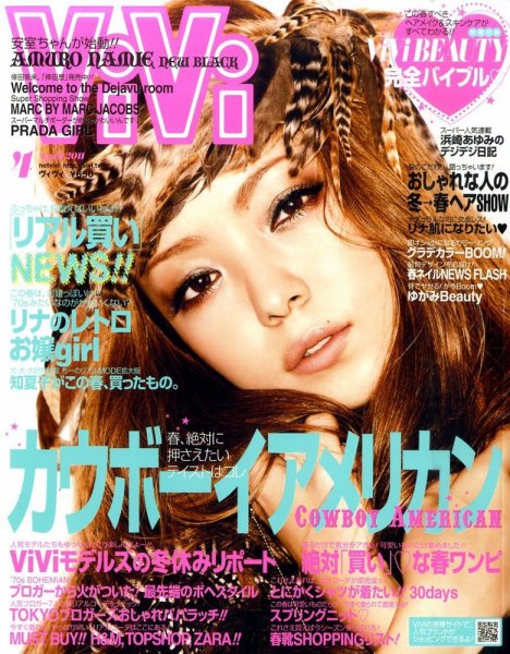 ViVi(ヴィヴィ） 4月号 (発売日2011年02月23日) 表紙