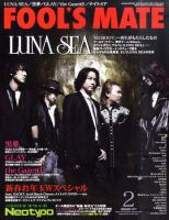 フールズメイト 2月号 (発売日2010年12月29日) 表紙