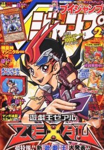 Vジャンプ 2月号 (発売日2010年12月18日) | 雑誌/定期購読の予約は