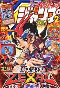 Vジャンプ　2010年2月特大号 Vジャンプ 2月号 (発売日2010年12月18日) | 雑誌/定期購読の予約はFujisan