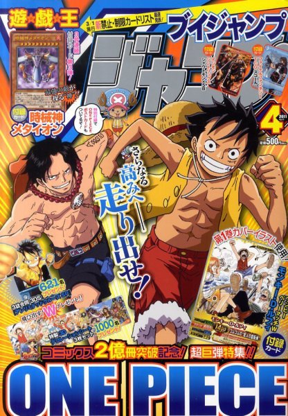 Vジャンプ 4月号 (発売日2011年02月21日) | 雑誌/定期購読の予約はFujisan