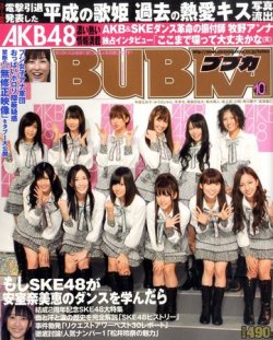 bubka 雑誌 過去 2010