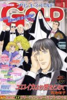 プリンセスGOLD (ゴールド) 1月号 (発売日2010年12月16日) 表紙