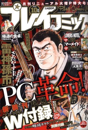 少年漫画 コレクション Yahoo!オークション - L2/週刊少年ジャンプ 1991.7.22 31号(巻頭