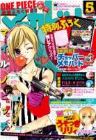 ヨドバシ.com - マーガレット 2025年 5/20号 [雑誌] 通販【全品