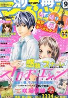 別冊マーガレット2009年8月号 ストロボエッジコミックスカバー付き m42682694010_1.jpg?1747925562