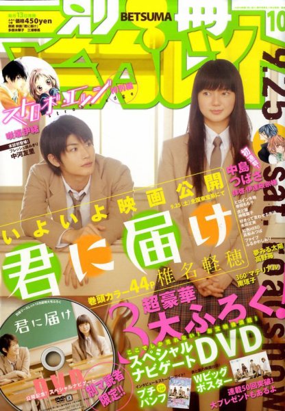 マーガレット2011年10号 マーガレット2011年 のバックナンバー (2ページ目 15件表示) | 雑誌