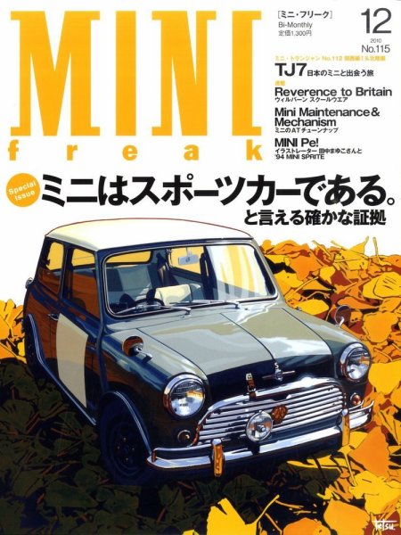 MINI freak (ミニフリーク) 12月号 (発売日2010年10月21日) 表紙