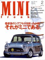 MINI freak (ミニフリーク)｜定期購読 - 雑誌のFujisan