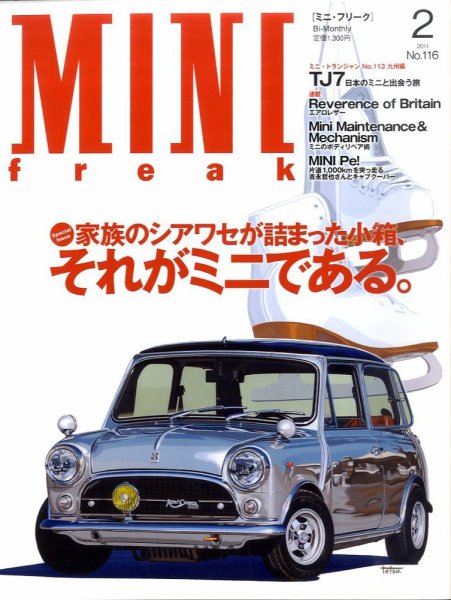 MINI freak (ミニフリーク) 2月号 (発売日2010年12月21日) 表紙