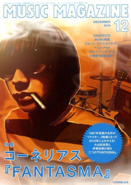 MUSIC MAGAZINE（ミュージック・マガジン） 12月号 (発売日2010年11月20日) 表紙