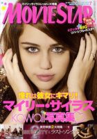 MOVIESTAR(ムービースター) 表紙