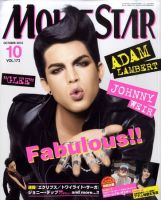 MOVIESTAR(ムービースター) 10月号 表紙
