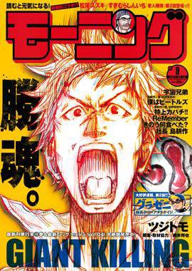 モーニング 2/10号 (発売日2011年01月27日) 表紙