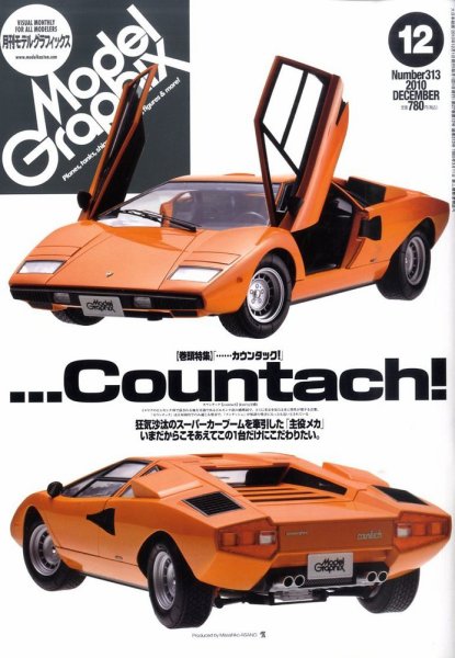 モデルグラフィックス 12月号 (発売日2010年10月25日) 表紙