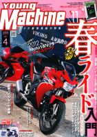 ヤングマシン バックナンバー 2017年度 DVD未開封 ヤングマシン電子版のバックナンバー (2ページ目 45件表示