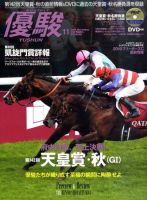 優駿　２０１８年３月から１１月、２０１９年１月、２月号 575443_n.jpg