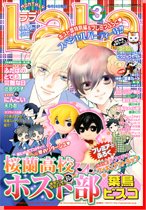 LaLa 2011 カレンダー　1月号　付録 LaLa (ララ) 3月号 (発売日2011年01月24日) | 雑誌/定期購読の予約は