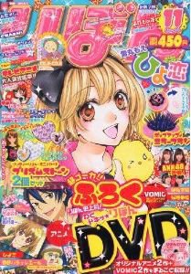 りぼん 11月号 発売日10年10月02日 雑誌 定期購読の予約はfujisan