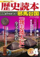 歴史読本 4月号 (発売日2011年02月24日) 表紙