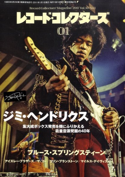 レコード・コレクターズ 1月号 (発売日2010年12月15日) 表紙