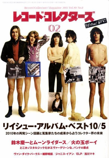 レコード・コレクターズ 2月号 (発売日2011年01月15日) 表紙