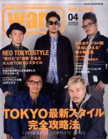 warp MAGAZINE JAPAN（ワープ・マガジン・ジャパン） のバックナンバー (6ページ目 15件表示) |  雑誌/電子書籍/定期購読の予約はFujisan